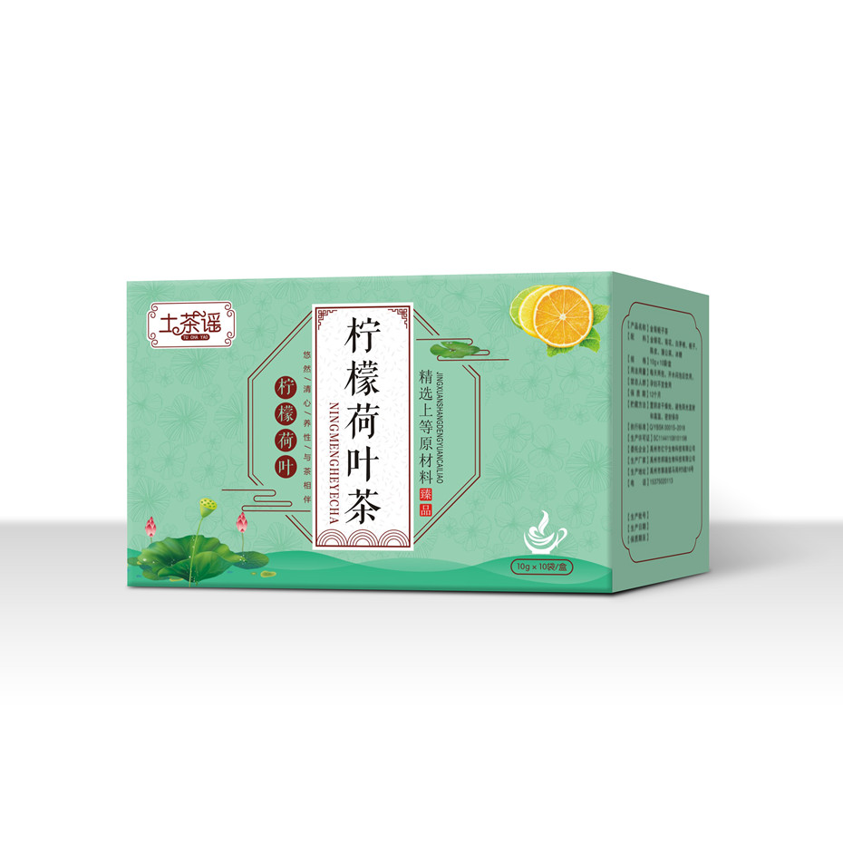 柠檬荷叶茶卡纸盒