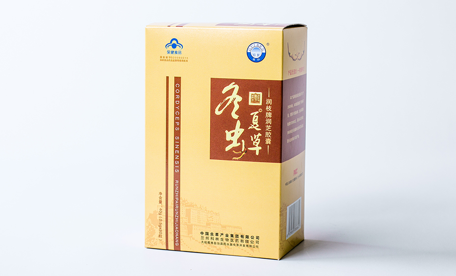 冬虫夏草保健品包装盒