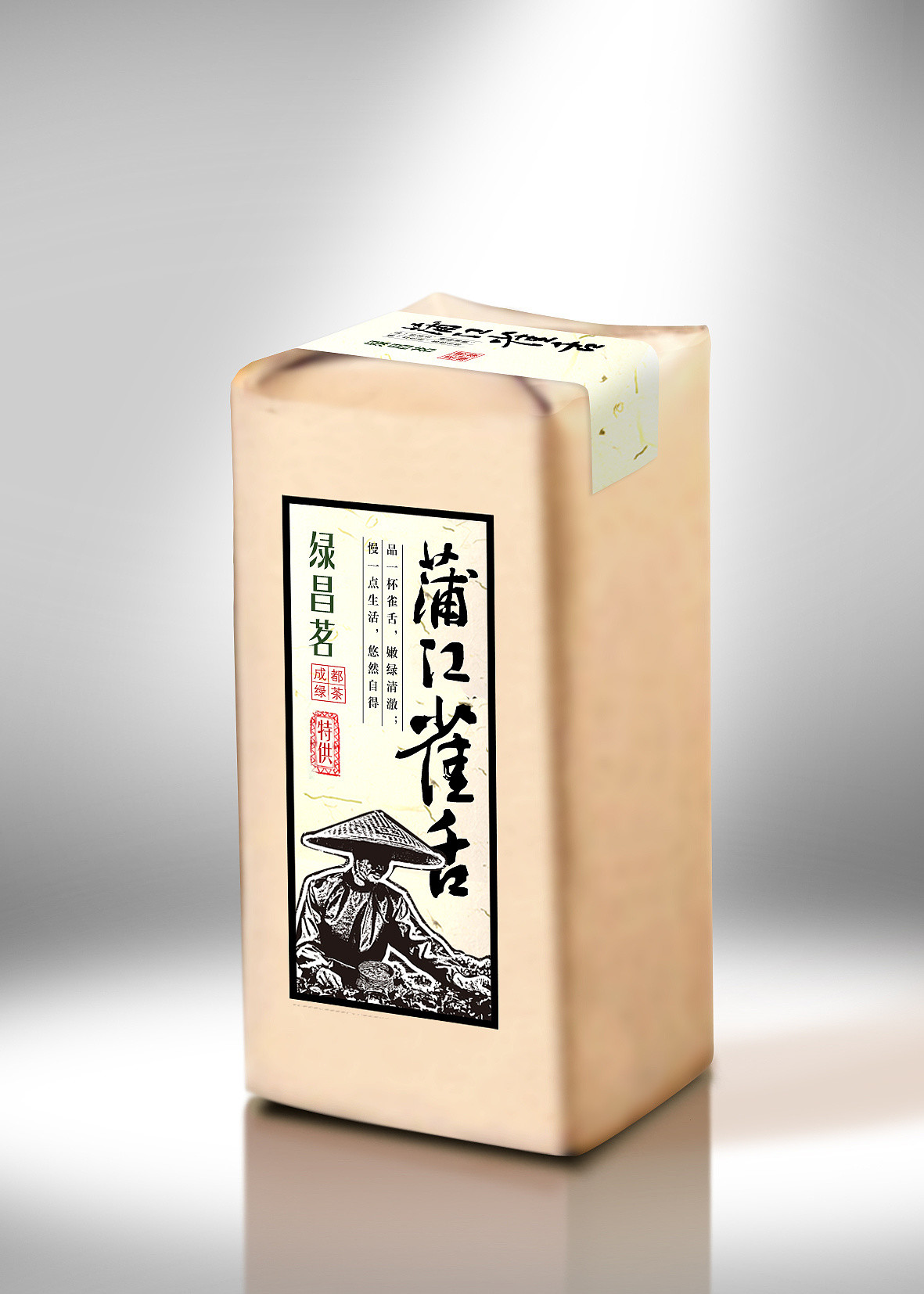 传统茶叶包装盒
